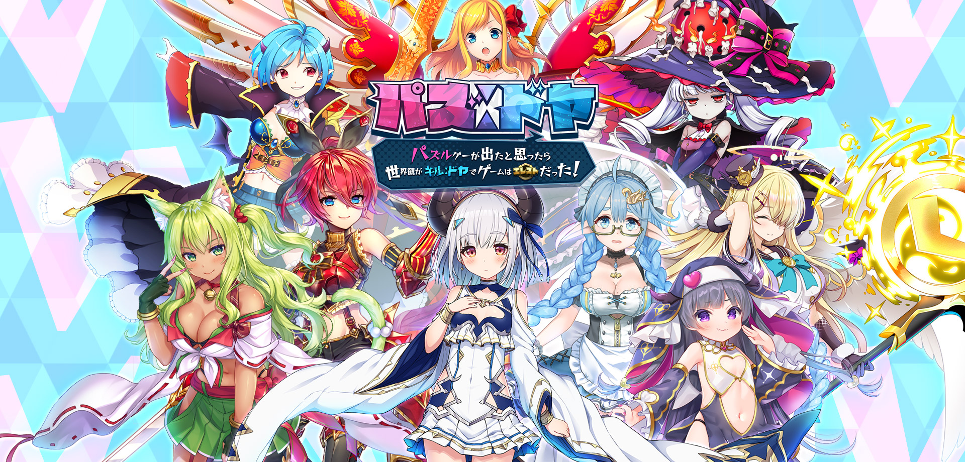 意識高い系パズル「パズドヤ」 | NAN-Blog～ナンブログ～